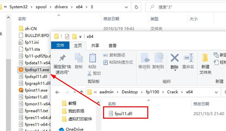 安装教程4