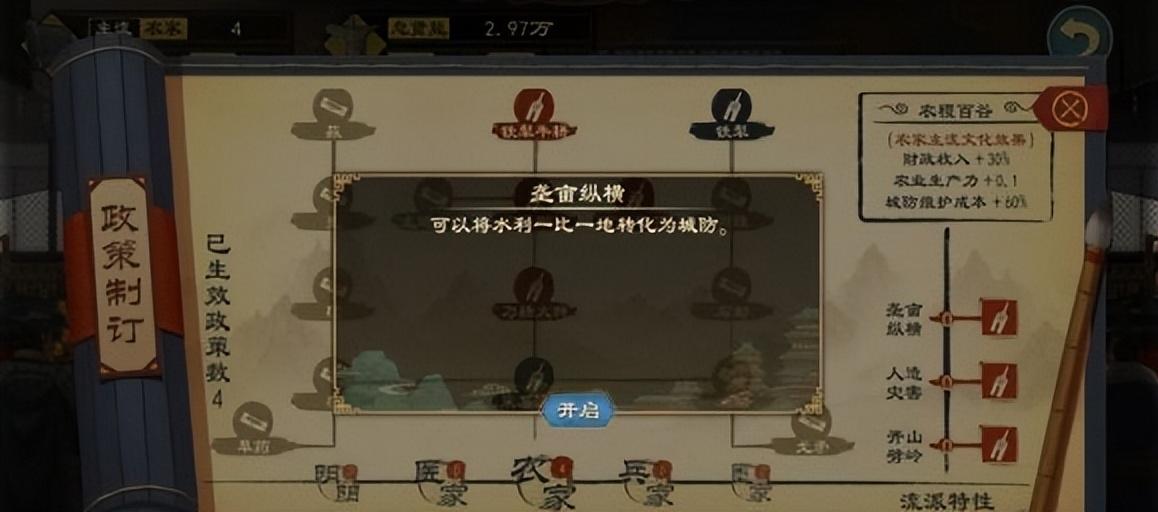 新手推荐流派1