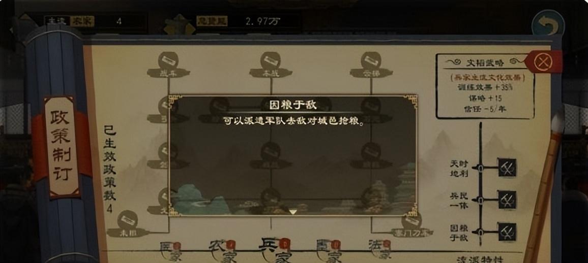 新手推荐流派2