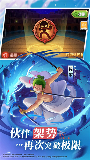 航海王强者之路旧版本 第4张图片