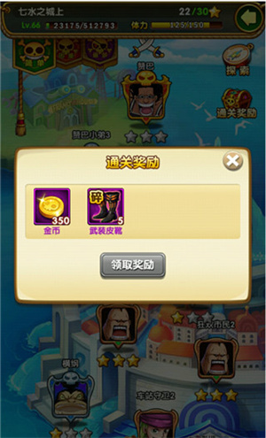 航海王强者之路充值折扣平台金币怎么获取截图2