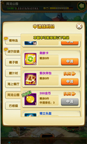 航海王强者之路充值折扣平台金币怎么获取截图4