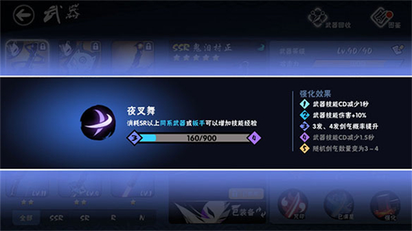 游戏攻略3