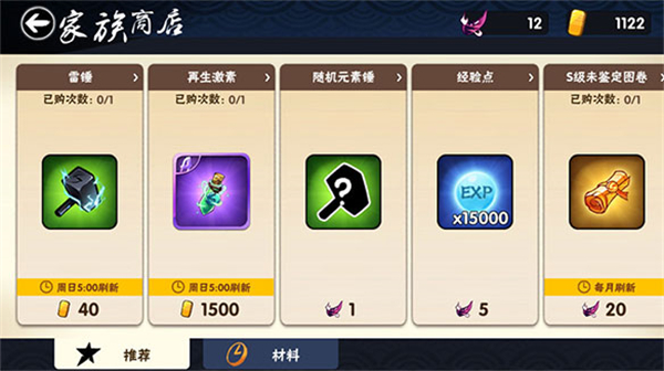 游戏攻略4