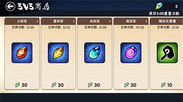 游戏攻略5