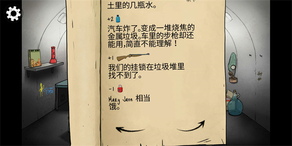 女儿怎么变异截图6