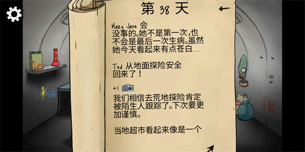 女儿怎么变异截图9