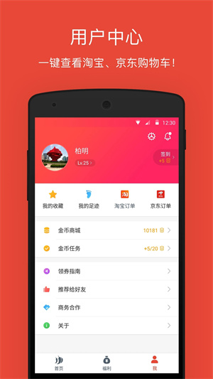 辣品app下载截图4