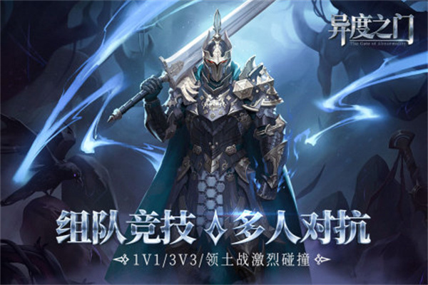 异度之门无限钻石版截图