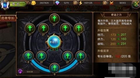 游戏攻略截图1