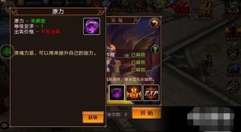 游戏攻略截图2