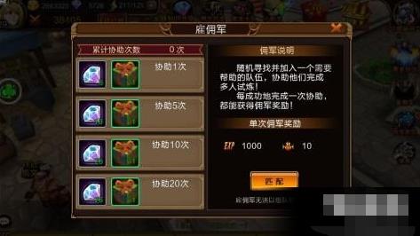 游戏攻略截图4