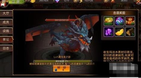 游戏攻略截图5