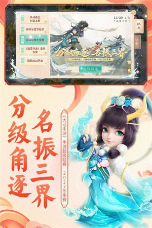 大话西游单机版下载截图4