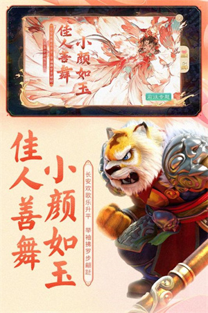 大话西游单机版下载截图3