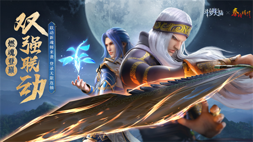 斗罗大陆魂师对决武魂服游戏介绍