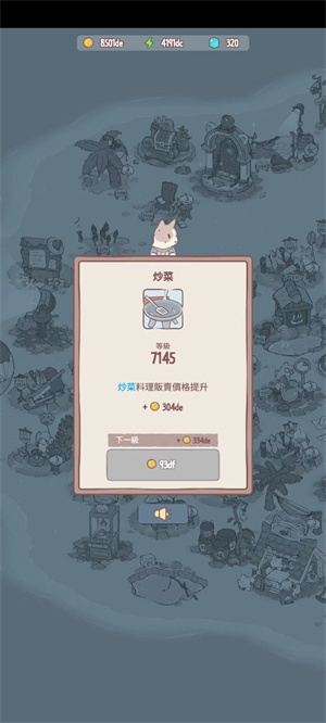 游戏攻略截图2