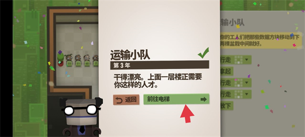 新手攻略截图4