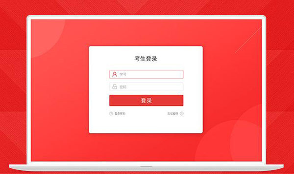 易考通客户端下载 第1张图片
