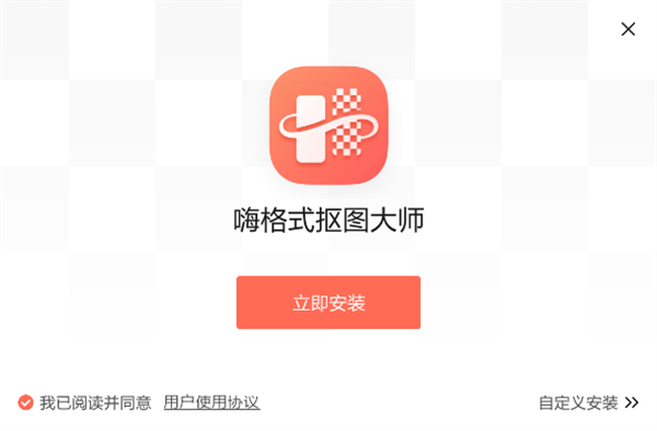 安装教程截图1