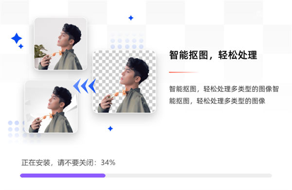 安装教程截图2