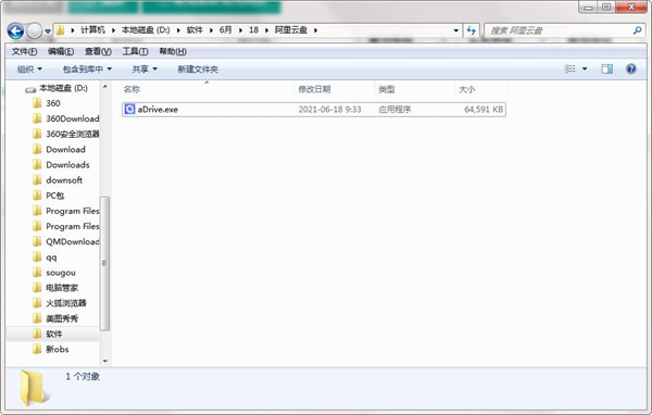 安装步骤截图2
