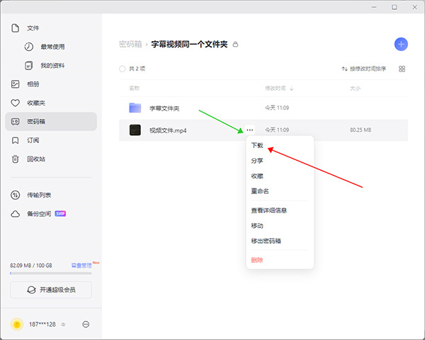 导出文件方法截图截图1