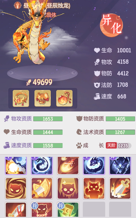 PvP基础战斗知识分享截图2
