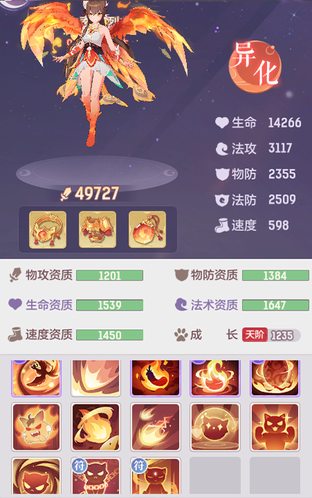 PvP基础战斗知识分享截图1