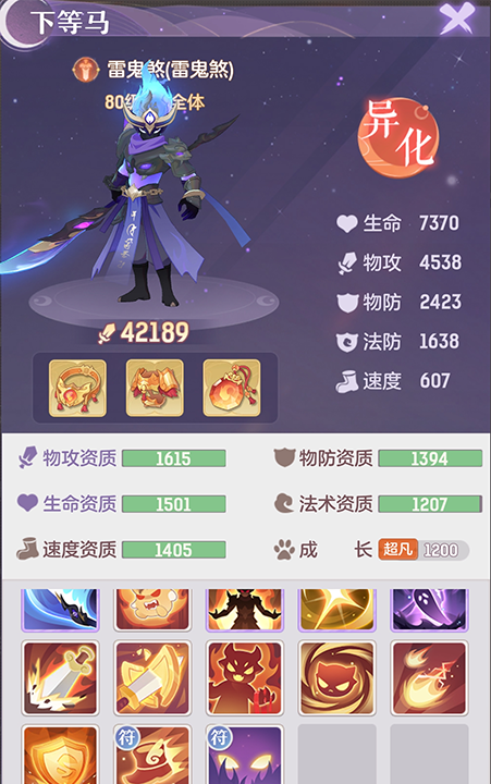 PvP基础战斗知识分享截图3