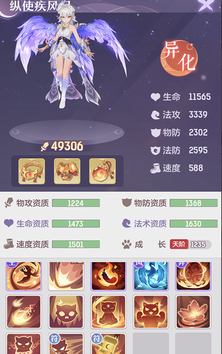 PvP基础战斗知识分享截图4