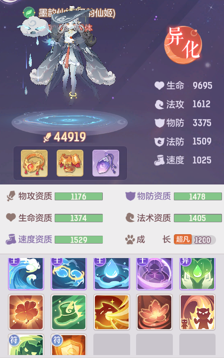 PvP基础战斗知识分享截图6