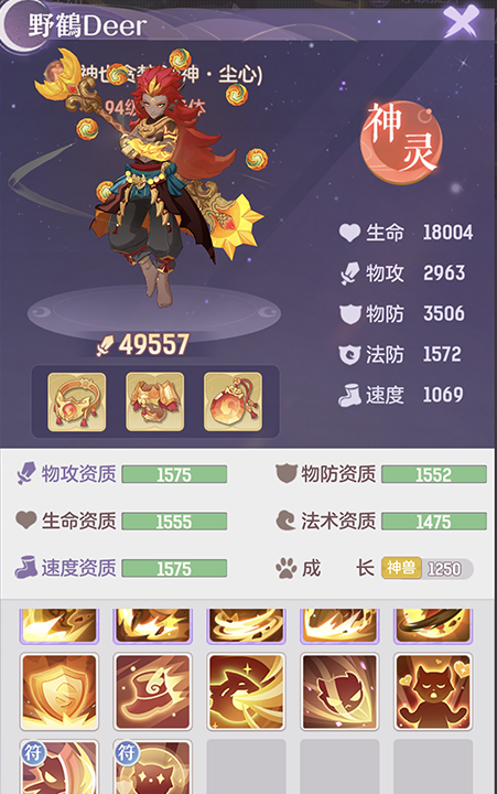 PvP基础战斗知识分享截图7