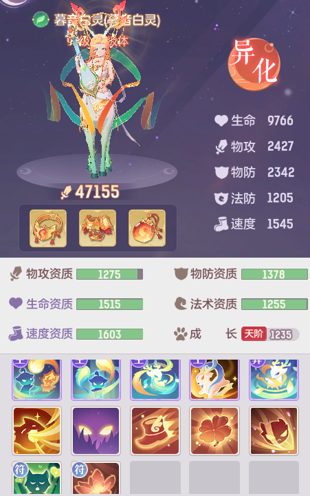PvP基础战斗知识分享截图5