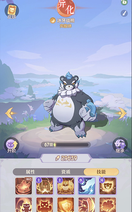 PvP基础战斗知识分享截图8