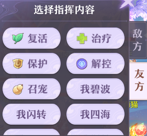 PvP基础战斗知识分享截图11