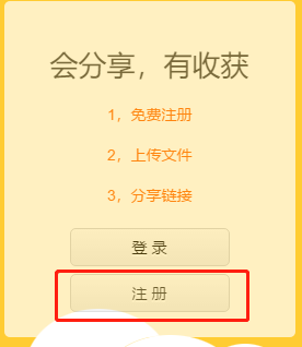 蓝奏云免密码强制下载软件版使用方法2