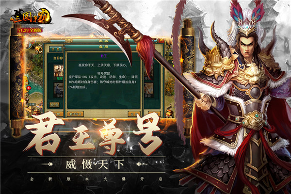 新三国争霸刷黄辅助手机版游戏特色截图