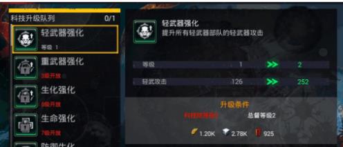 末日围城完美版攻略2