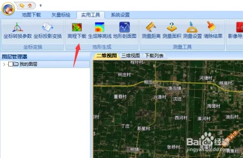 91卫图助手怎么下载高程地图截图2
