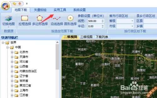 91卫图助手怎么下载高程地图截图3