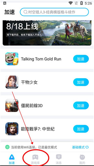 biubiu加速器国际服如何下载游戏1