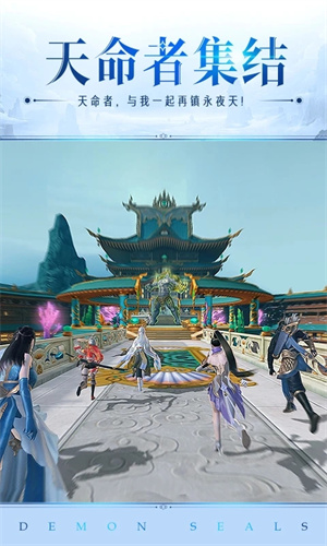 镇魔曲内购破解版 第3张图片
