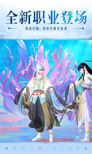 镇魔曲内购破解版 第2张图片