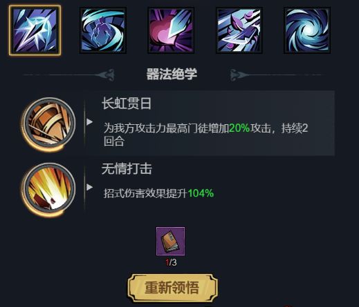 游戏攻略截图2