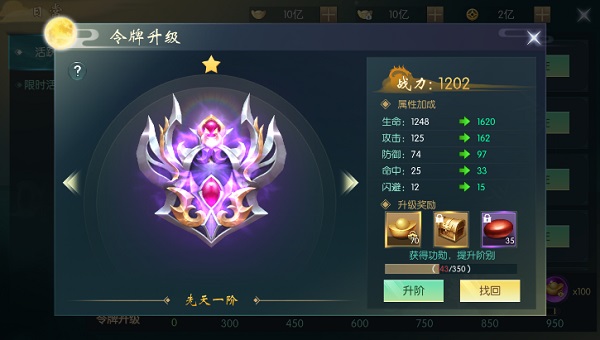 日常活动攻略详解截图2