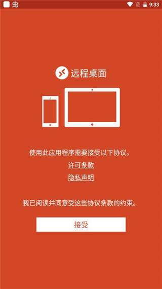 使用方法截图1