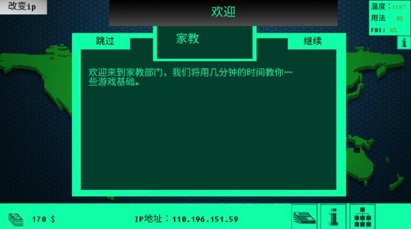 Hacknet下载正版 第1张图片