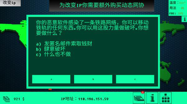 Hacknet下载正版 第4张图片