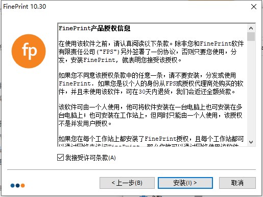 安装步骤2